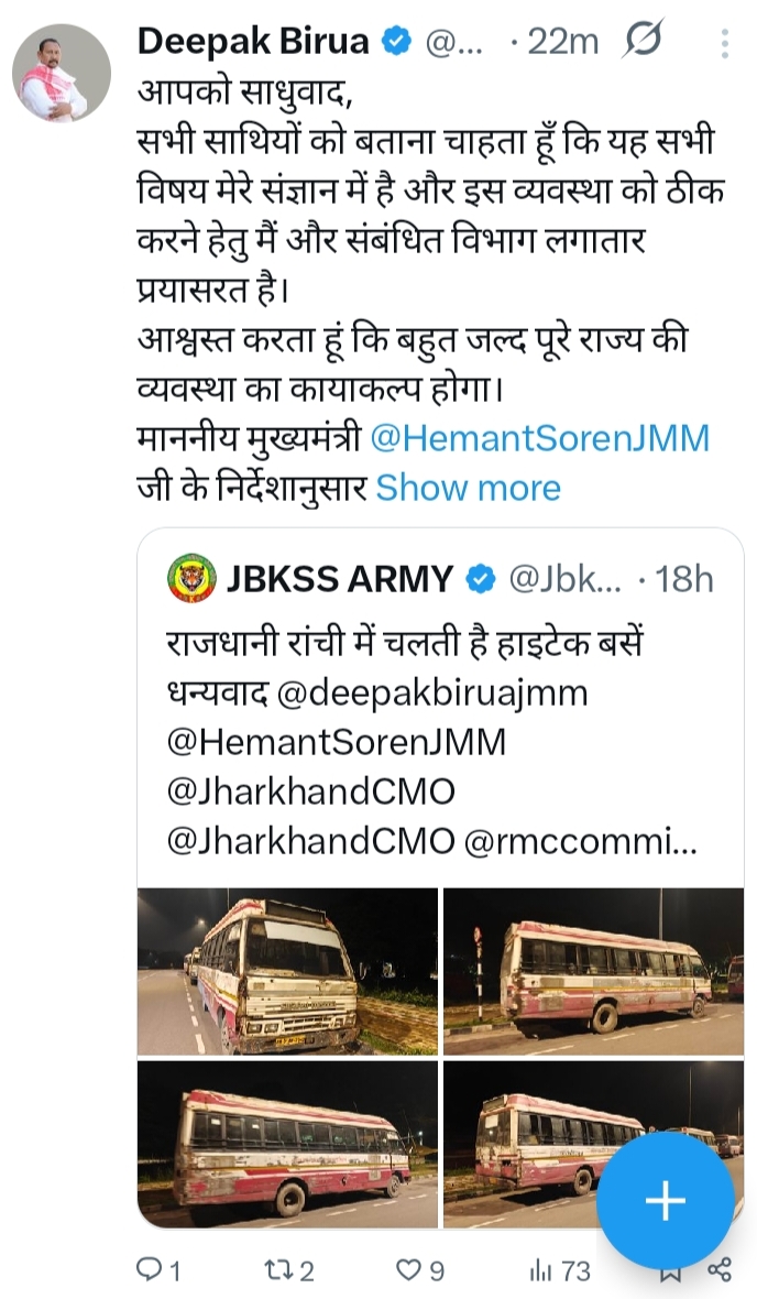 मंत्री का ट्विटर पर जवाब मंत्री का ट्विटर पर जवाब
