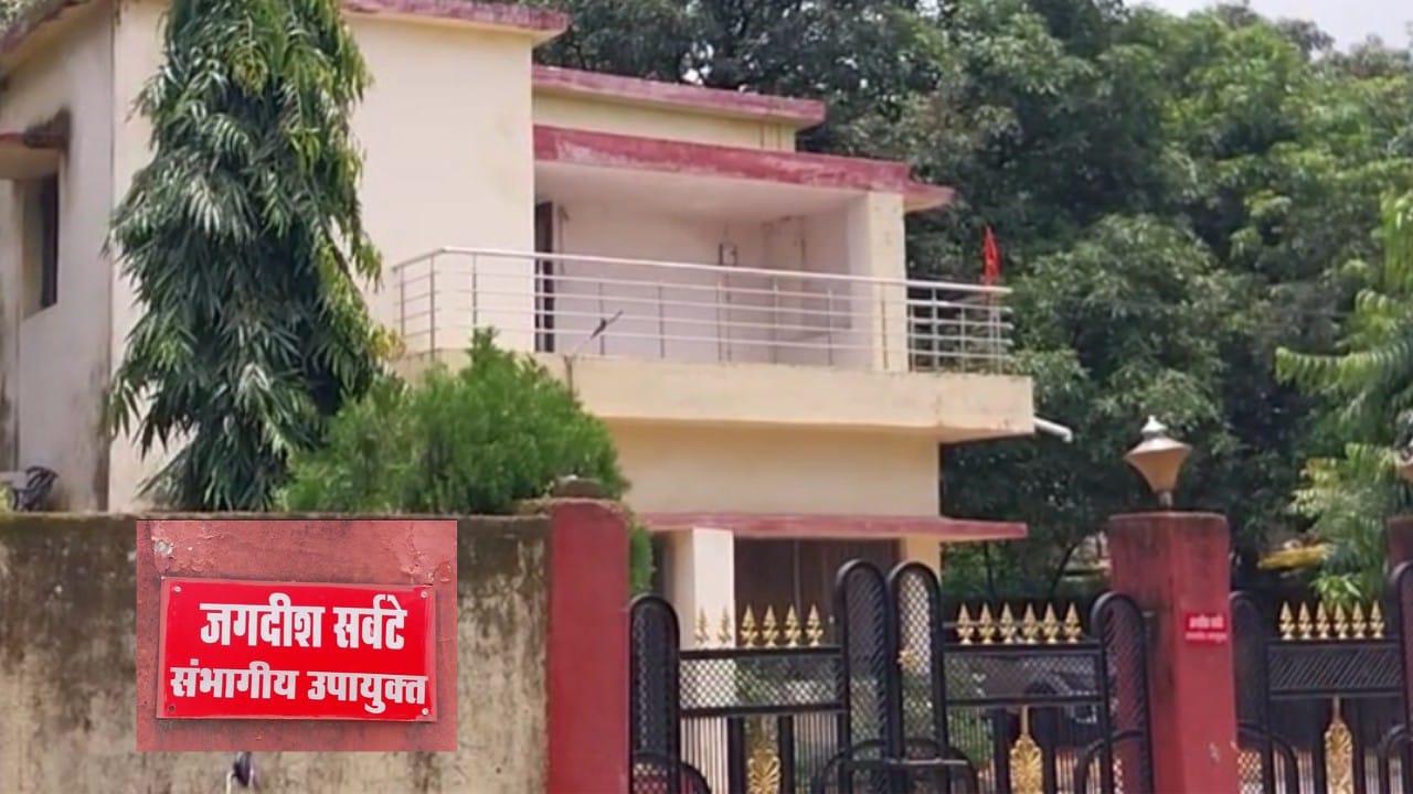 आदिम जाति कल्याण विभाग के डिप्टी कमिश्नर के ठिकानों पर ईओडव्लू की रेड आदिम जाति कल्याण विभाग के डिप्टी कमिश्नर के ठिकानों पर ईओडव्लू की रेड
