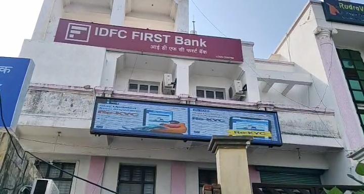 दिल्ली रोड पर स्थित आईडीबीआई फर्स्ट बैंक।
