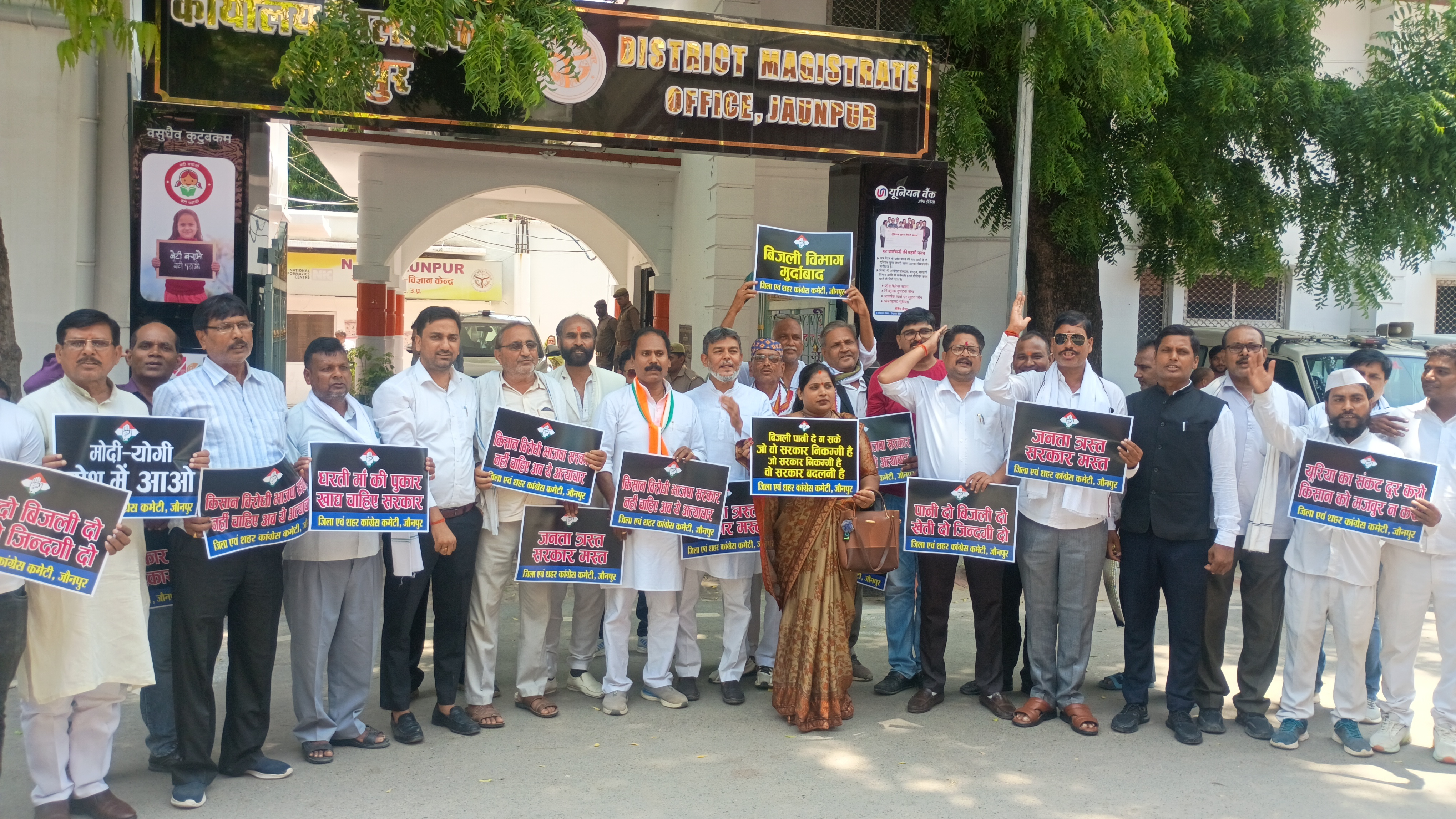जिलाध्यक्ष प्रमोद कुमार सिंह के नेतृत्व में कांग्रेसी नेता प्रदर्शन करते हुए जिलाध्यक्ष प्रमोद कुमार सिंह के नेतृत्व में कांग्रेसी नेता प्रदर्शन करते हुए