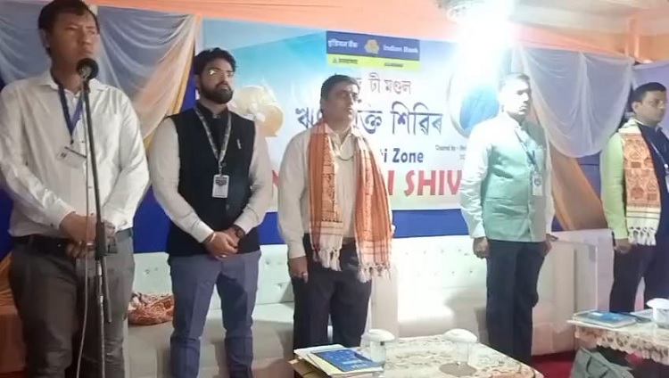 असमः रंगिया में इंडियन बैंक द्वारा आयोजित ऋण मुक्ति शिविर का दृश्य
