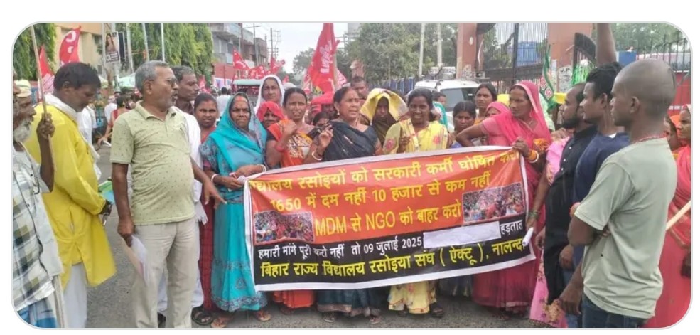 डीएम कार्यालय का घेराव करते विद्यालय रसोइया डीएम कार्यालय का घेराव करते विद्यालय रसोइया