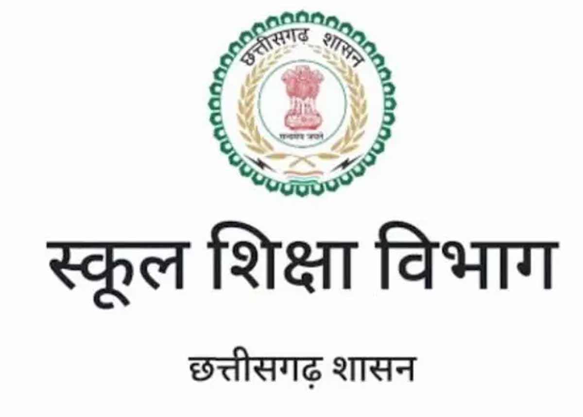 छत्तीसगढ़ स्कूल शिक्षा विभाग