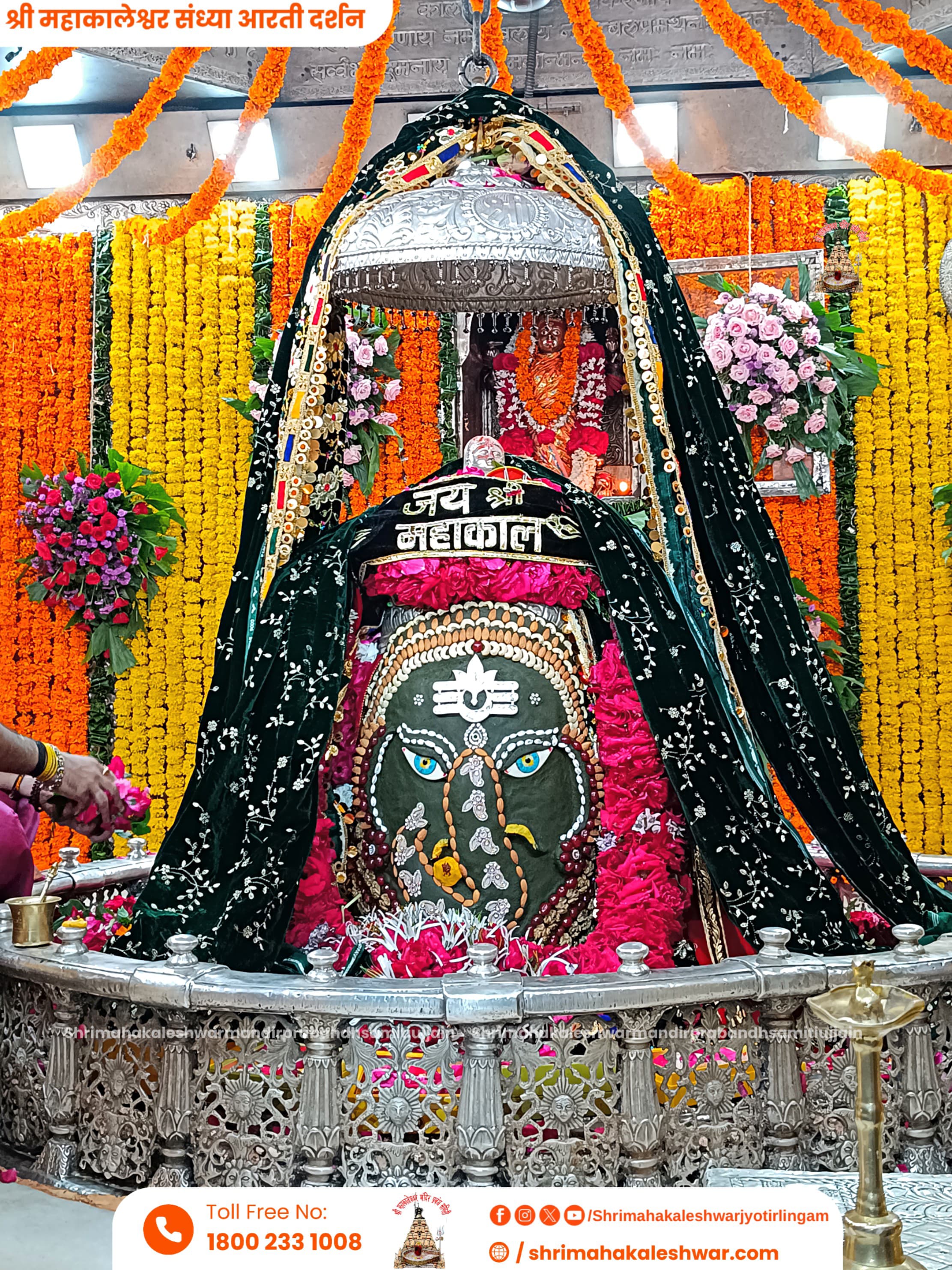 श्रावण शिवरात्रि पर दर्शन करने एक लाख से अधिक श्रद्धालु