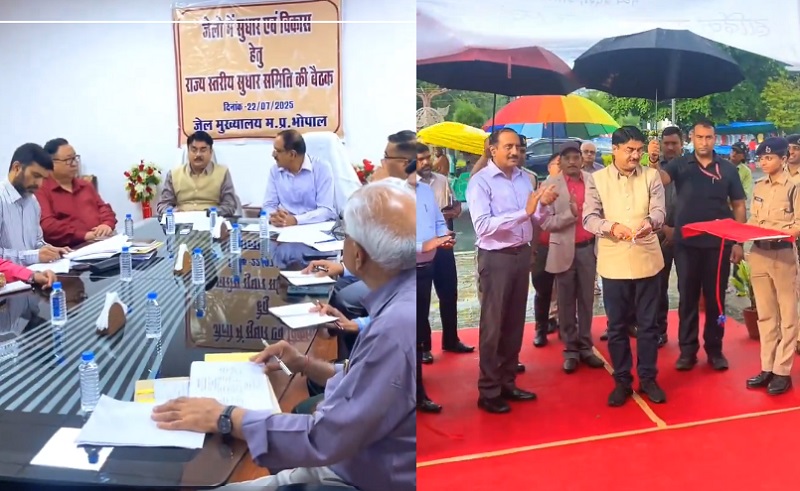 राज्य स्तरीय सुधार समिति की बैठक राज्य स्तरीय सुधार समिति की बैठक