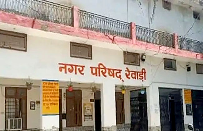 रेवाड़ी नगर परिषद रेवाड़ी नगर परिषद