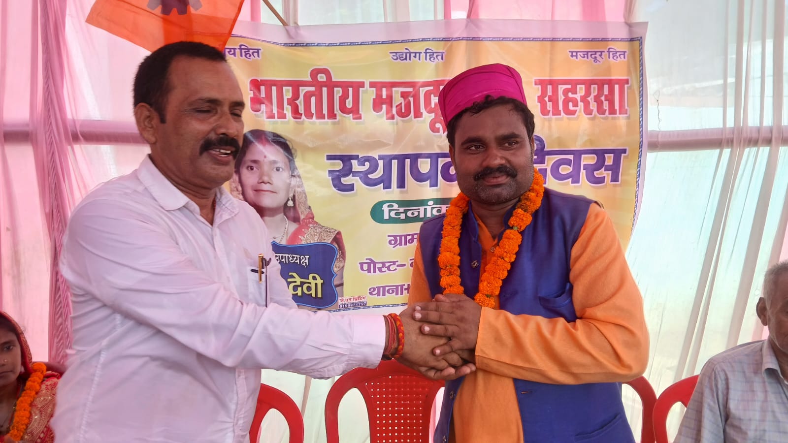 स्थापना दिवस स्थापना दिवस