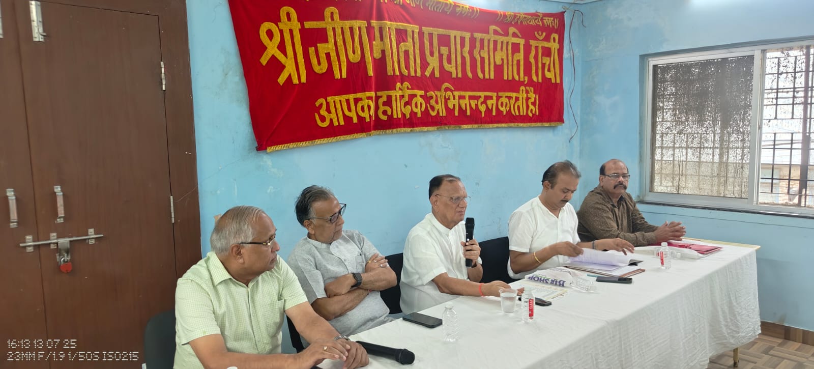 बैठक में समिति के सदस्यगण बैठक में समिति के सदस्यगण