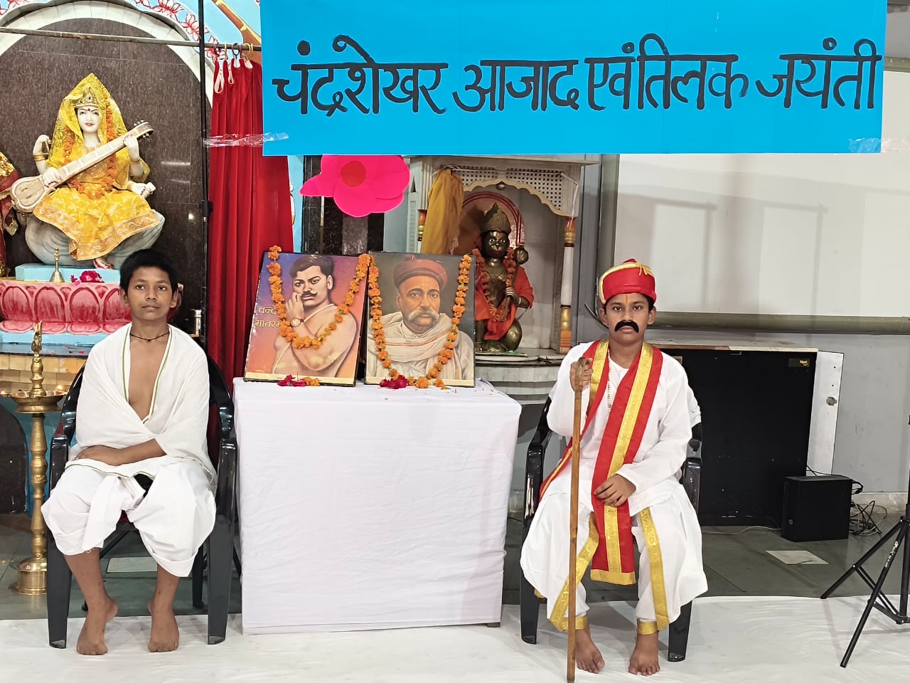 कार्यक्रम के दौरान महापुरुषों की वेशभूषा में छात्र कार्यक्रम के दौरान महापुरुषों की वेशभूषा में छात्र