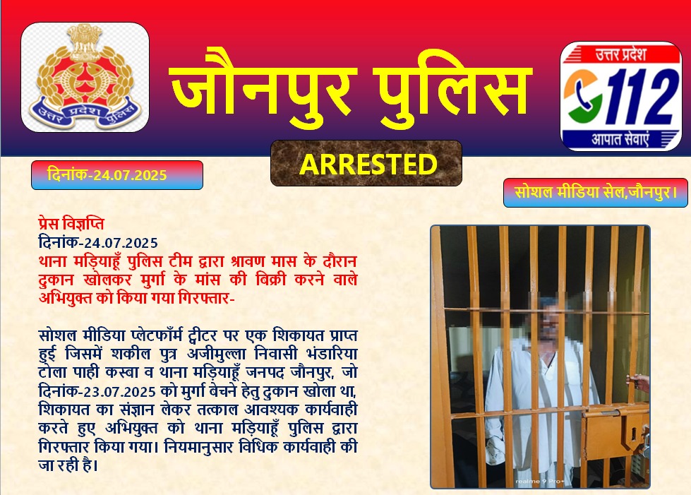 गिरफ्तार आरोपी पुलिस अभिरक्षा में गिरफ्तार आरोपी पुलिस अभिरक्षा में