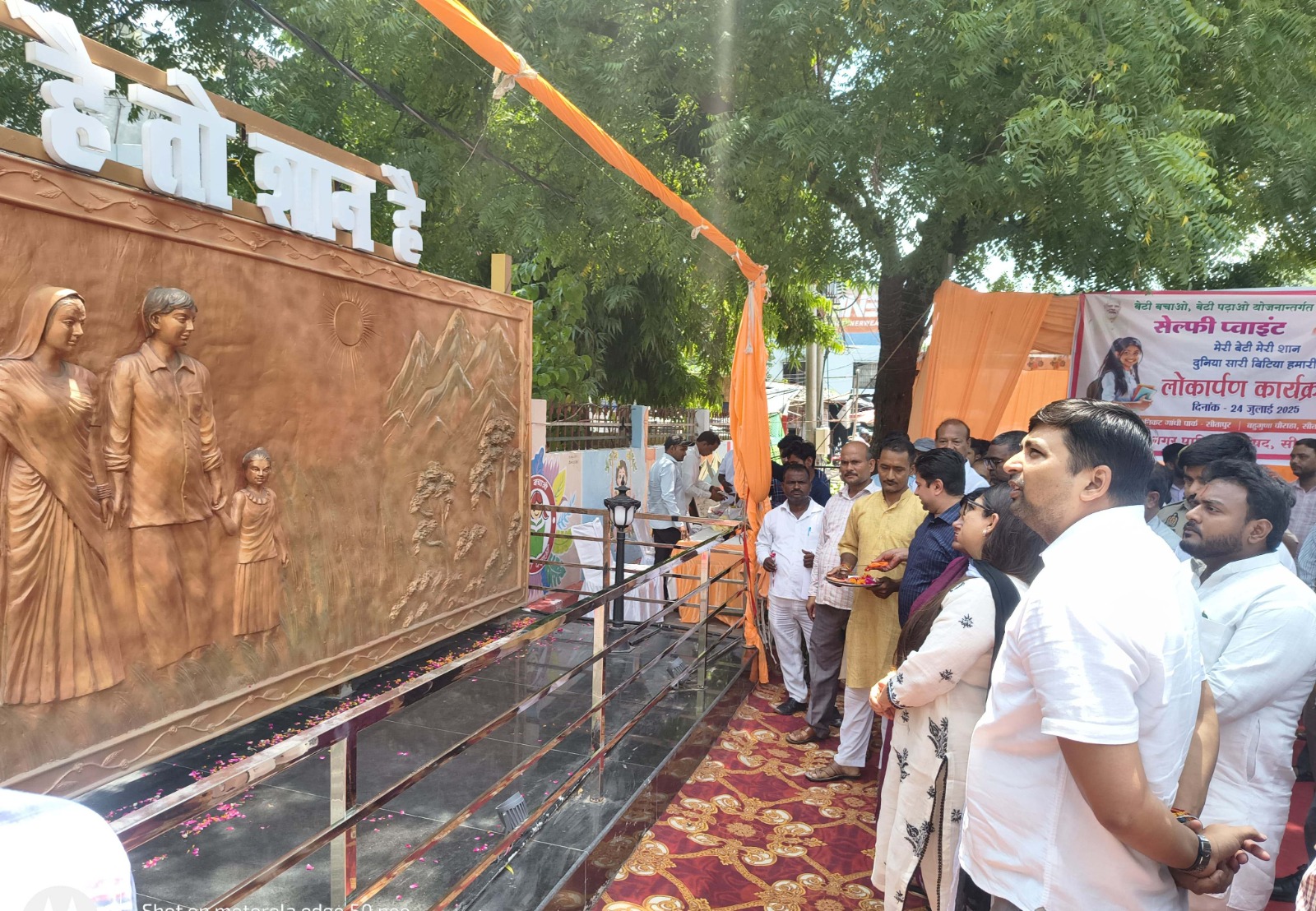उपस्थित अन्य लोग उपस्थित अन्य लोग