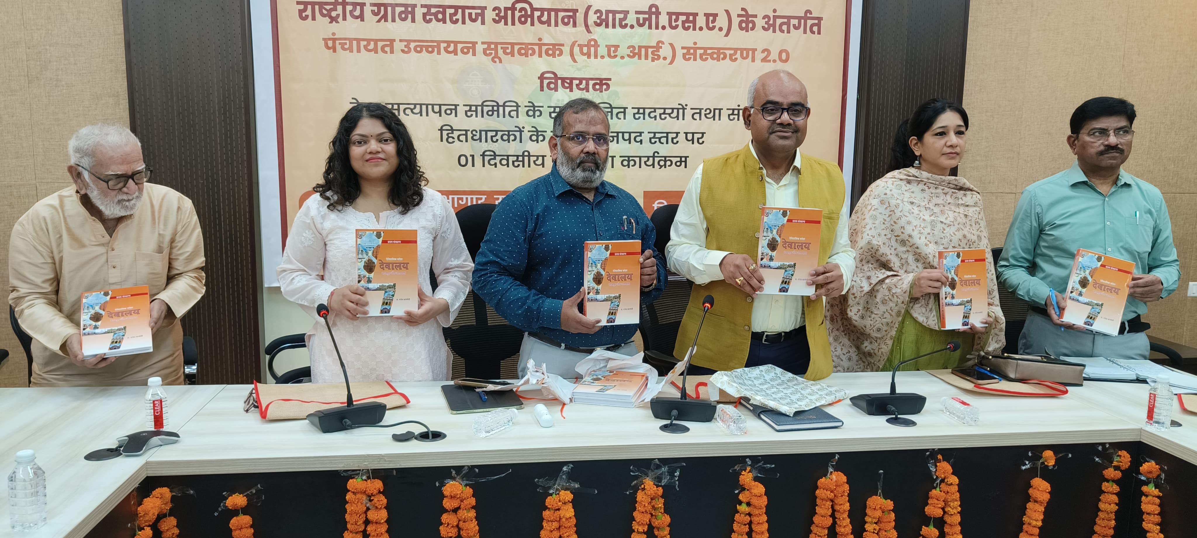 देवालय पुस्तक का विमोचन करते हुए जिलाधिकारी देवालय पुस्तक का विमोचन करते हुए जिलाधिकारी