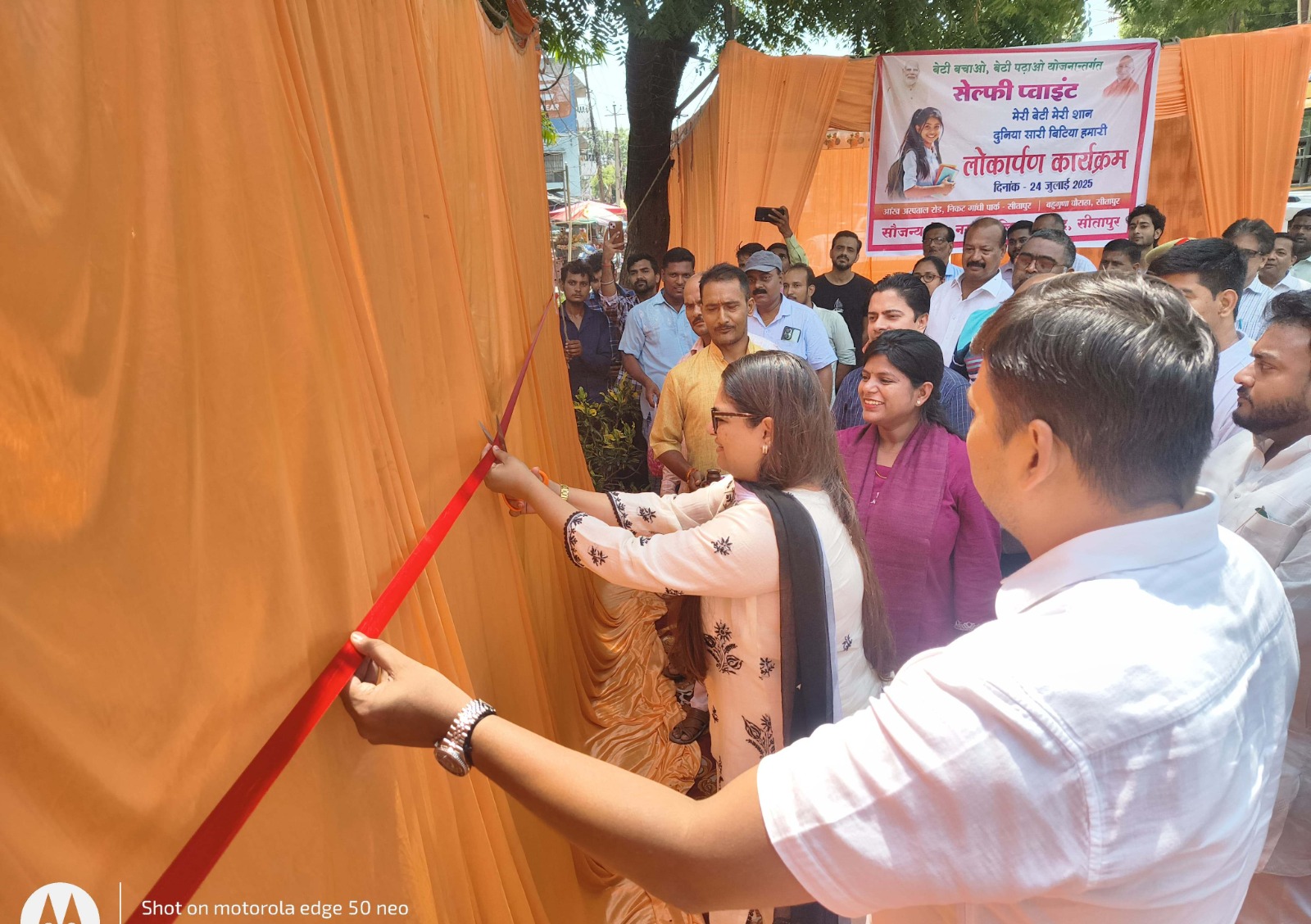 सेल्फी पॉइंट का उद्घाटन करते जिलाधिकारी एवं नगर पालिका अध्यक्ष अवस्थी सेल्फी पॉइंट का उद्घाटन करते जिलाधिकारी एवं नगर पालिका अध्यक्ष अवस्थी