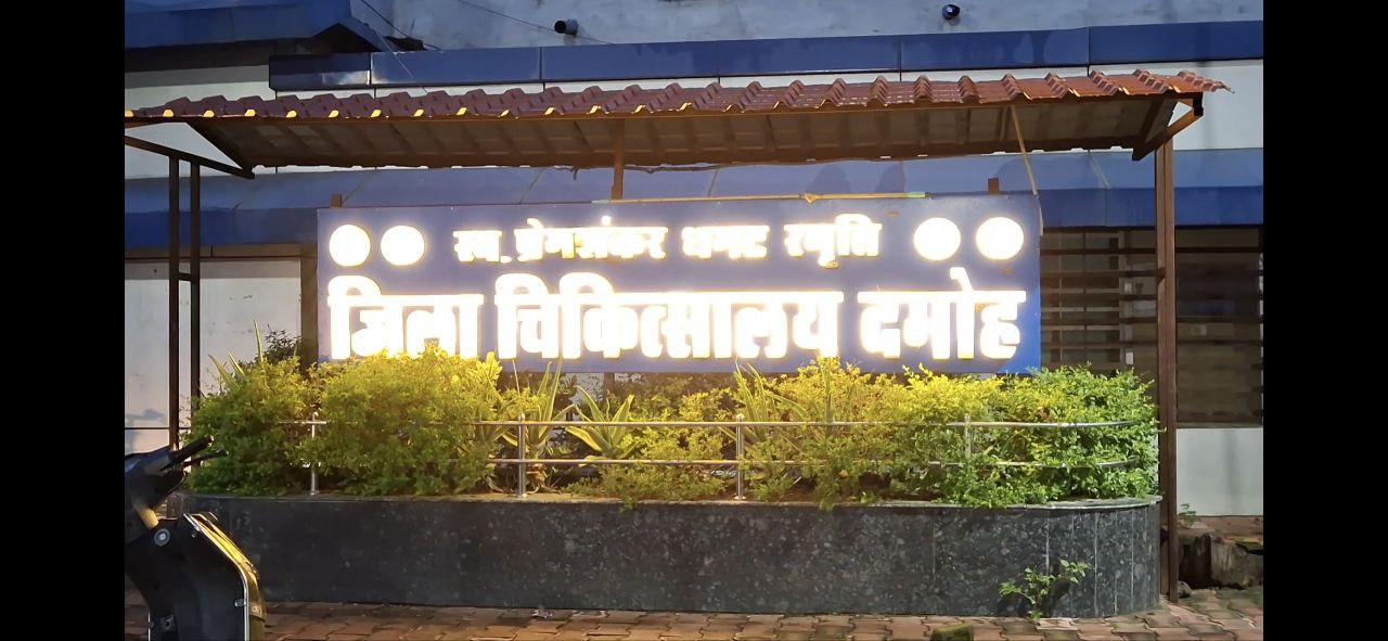 दमोह-दमोह में भी पीएम श्री एयर ऐंबूलेंस की सुविधा उपलब्ध दमोह-दमोह में भी पीएम श्री एयर ऐंबूलेंस की सुविधा उपलब्ध