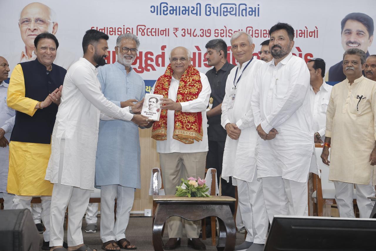 बनासकांठा जिले को 358.37 करोड़ रुपए के विकास कार्यों की सौगात बनासकांठा जिले को 358.37 करोड़ रुपए के विकास कार्यों की सौगात