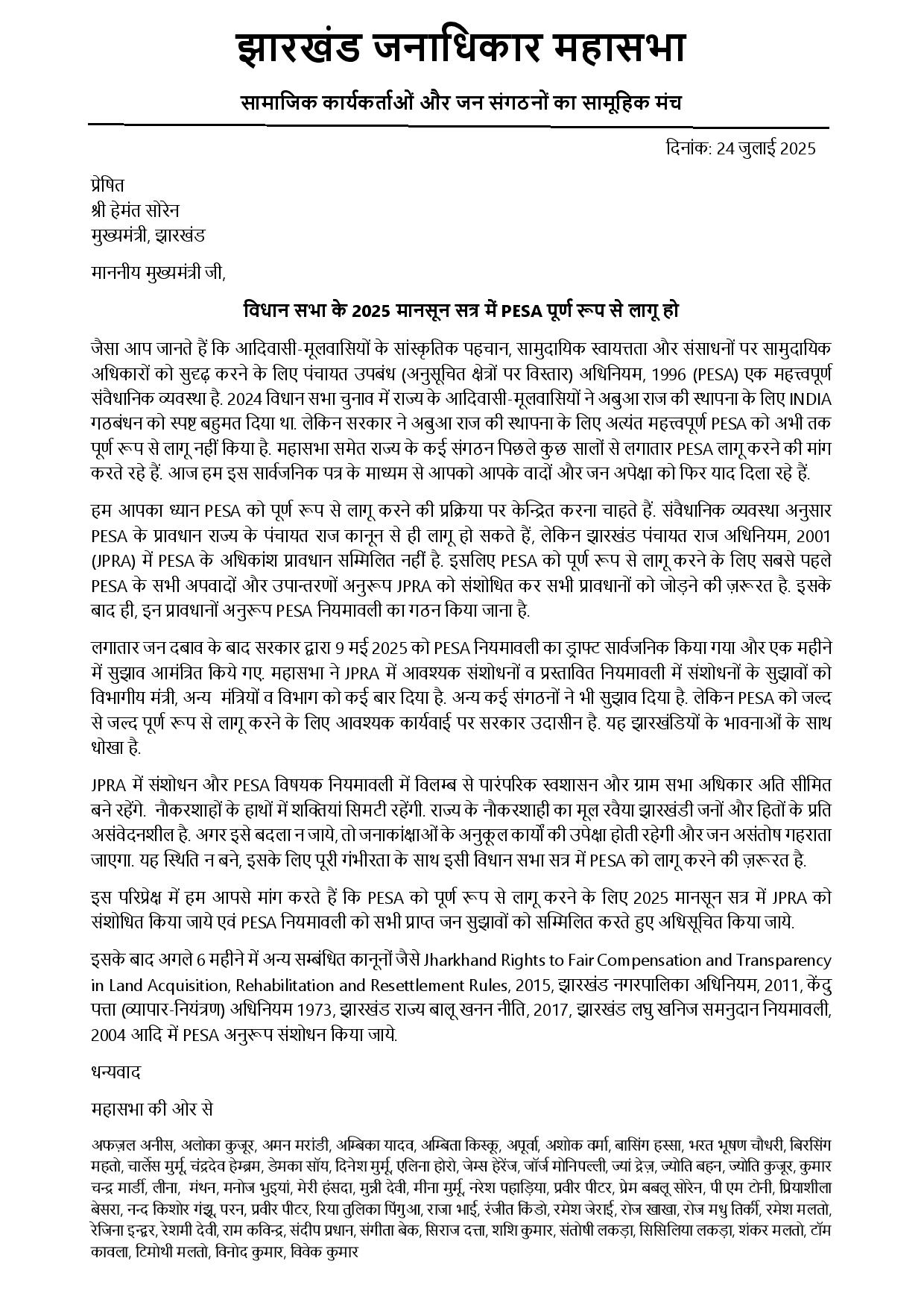 झाजम की पत्र की कॉपी झाजम की पत्र की कॉपी