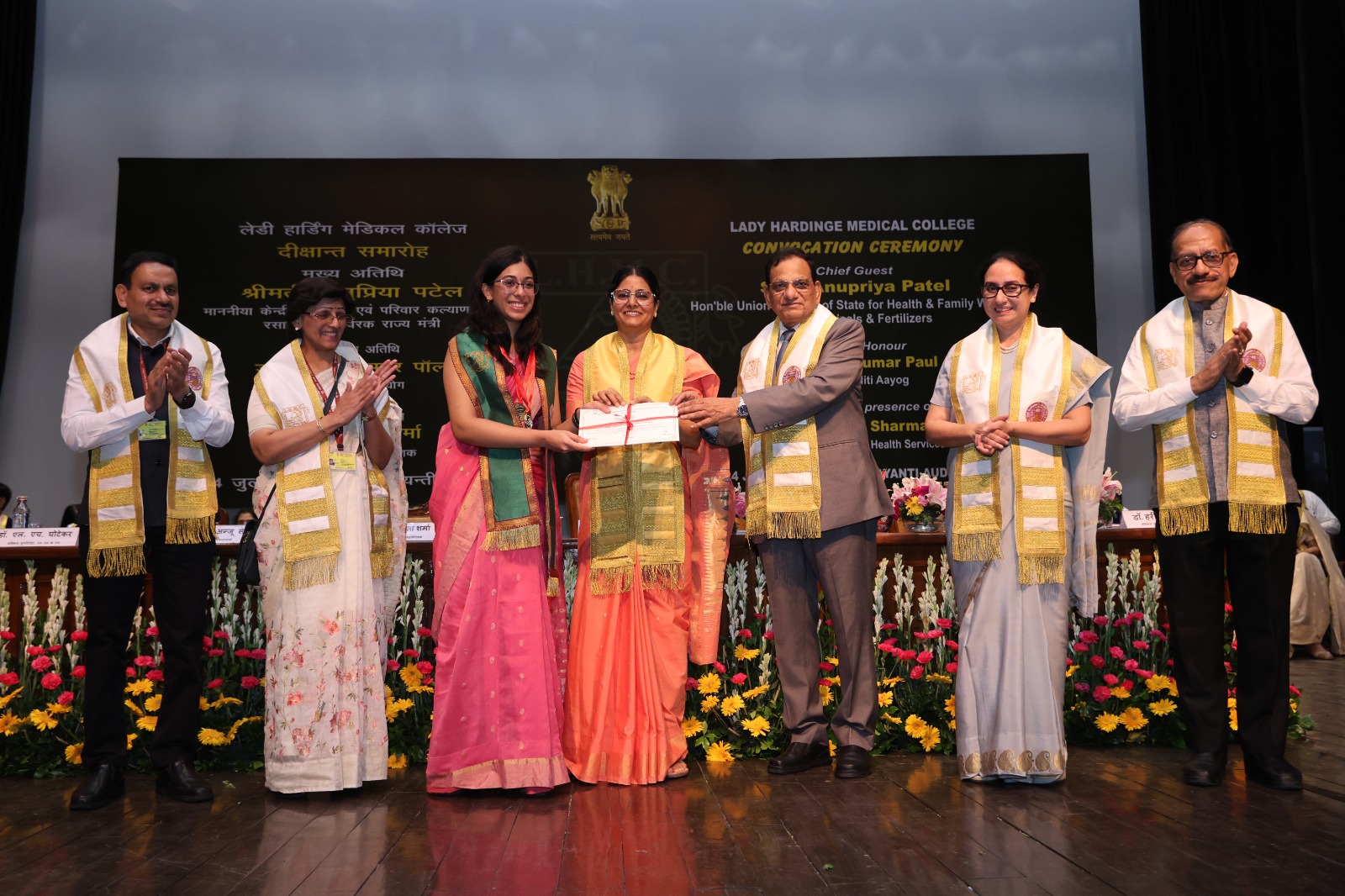 छात्रों को डिग्री देती हुईं स्वास्थ्य राज्य मंत्री अनुप्रिया पटेल छात्रों को डिग्री देती हुईं स्वास्थ्य राज्य मंत्री अनुप्रिया पटेल