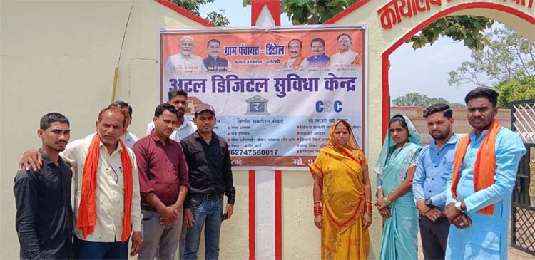 अटल डिजिटल सुविधा केंद्र से लाेगाें काे मिल रही सुविधा अटल डिजिटल सुविधा केंद्र से लाेगाें काे मिल रही सुविधा