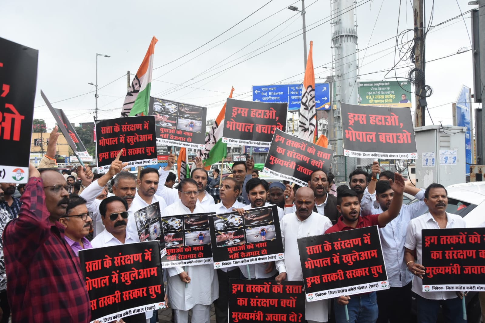 जिला कांग्रेस कमेटी का नशे के खिलाफ प्रदर्शन जिला कांग्रेस कमेटी का नशे के खिलाफ प्रदर्शन
