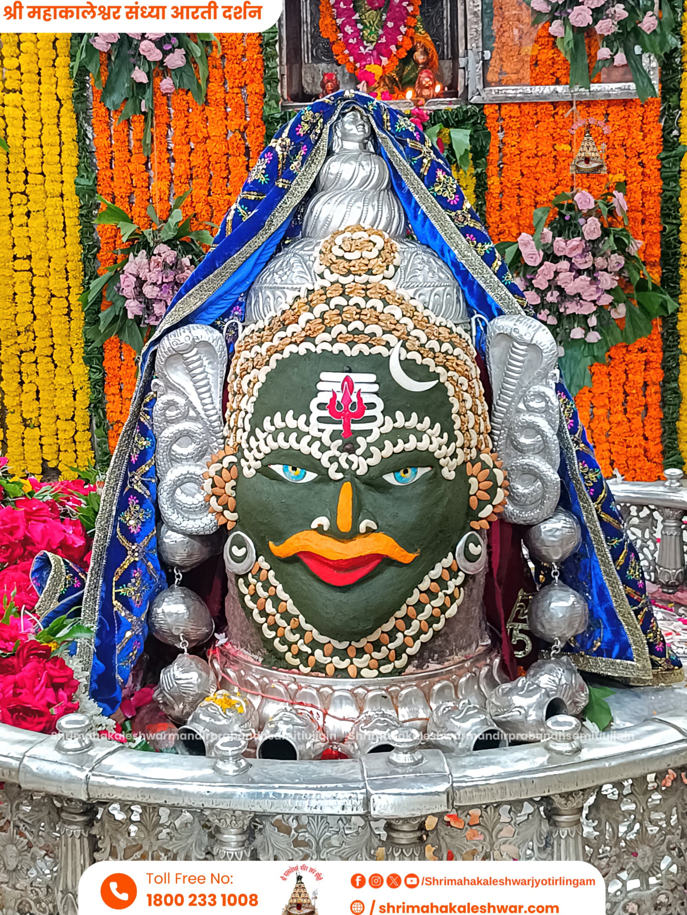 13 दिन में 25 लाख श्रद्धालुओं ने दर्शन किये बाबा महाकाल के 13 दिन में 25 लाख श्रद्धालुओं ने दर्शन किये बाबा महाकाल के