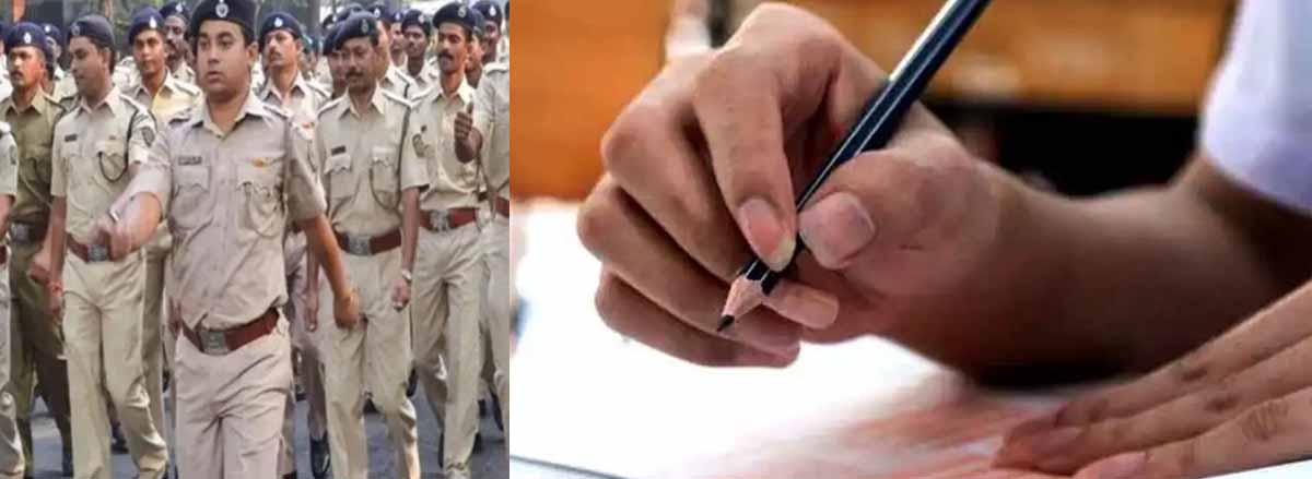 आबकारी आरक्षक भर्ती परीक्षा सांकेतिक फाइल फाेटाे आबकारी आरक्षक भर्ती परीक्षा सांकेतिक फाइल फाेटाे