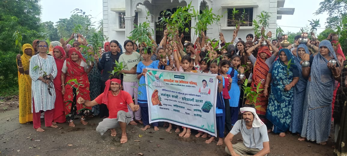 पौधे किए वितरित, संरक्षण का दिलाया संकल्प