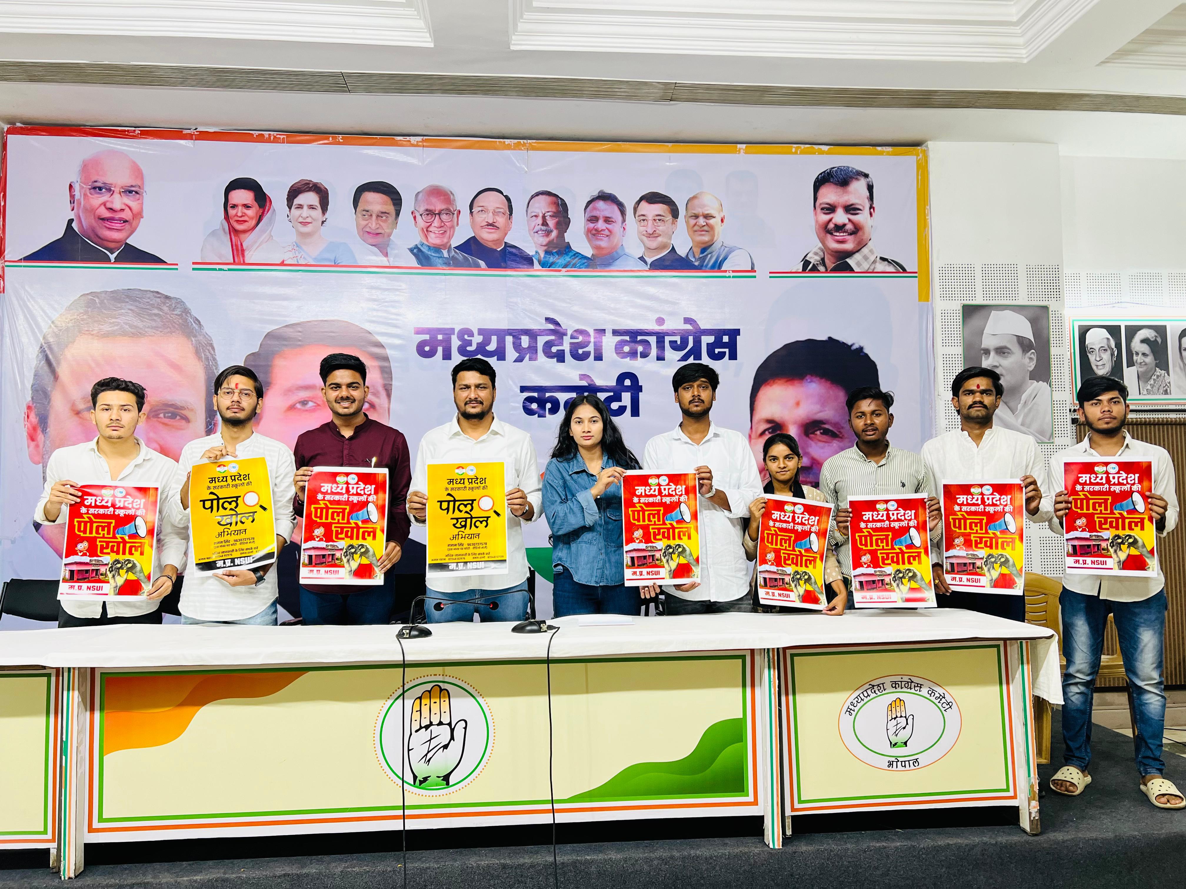 एनएसयूआई ने लांच किया प्रदेशव्यापी स्कूलों की पोल खोल अभियान एनएसयूआई ने लांच किया प्रदेशव्यापी स्कूलों की पोल खोल अभियान