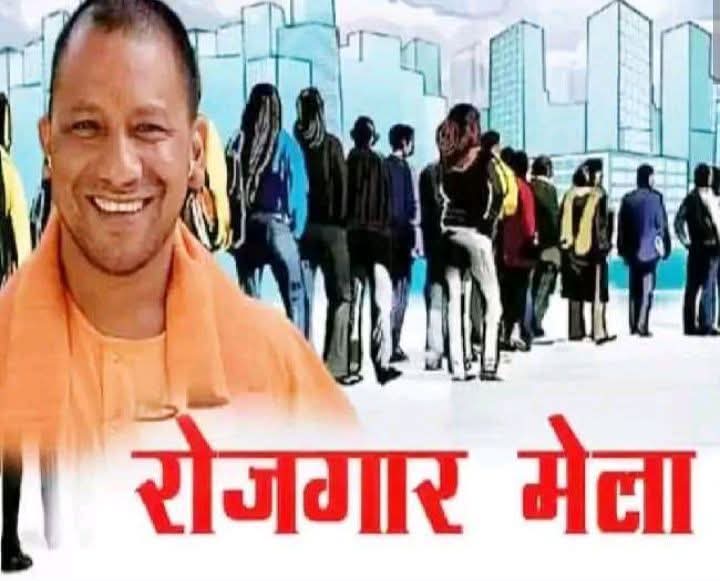 रोजगार मेले में 93 अभ्यर्थियों को किया गया चयनितः-रामवीर सिंह रोजगार मेले में 93 अभ्यर्थियों को किया गया चयनितः-रामवीर सिंह