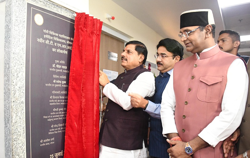 हमीदिया अस्तपताल में अत्याधुनिक सीटी स्कैन एवं एमआरआई मशीन का लोकार्पण हमीदिया अस्तपताल में अत्याधुनिक सीटी स्कैन एवं एमआरआई मशीन का लोकार्पण
