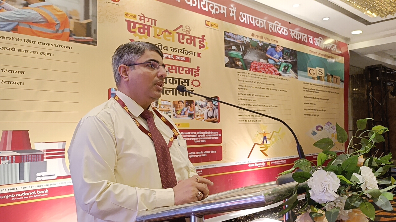पंजाब नेशनल बैंक ने गोरखपुर में एमएसएमई उद्योगों को बढ़ावा देने के लिए किया कार्यक्रम*