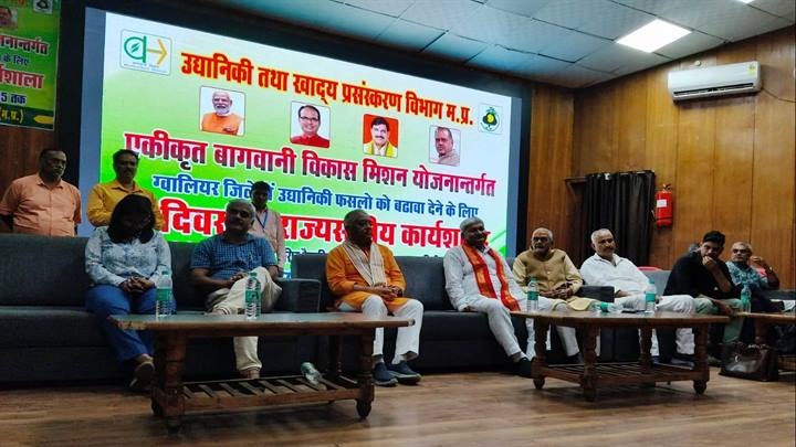 ग्वालियरः उद्यानिकी फसलों को बढ़ावा देने के लिये दो दिवसीय राज्य स्तरीय कार्यशाला का समापन ग्वालियरः उद्यानिकी फसलों को बढ़ावा देने के लिये दो दिवसीय राज्य स्तरीय कार्यशाला का समापन