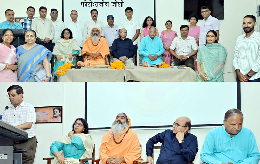 बीकानेर में प्रथम व्योम केंद्र का उद्घाटन बीकानेर में प्रथम व्योम केंद्र का उद्घाटन