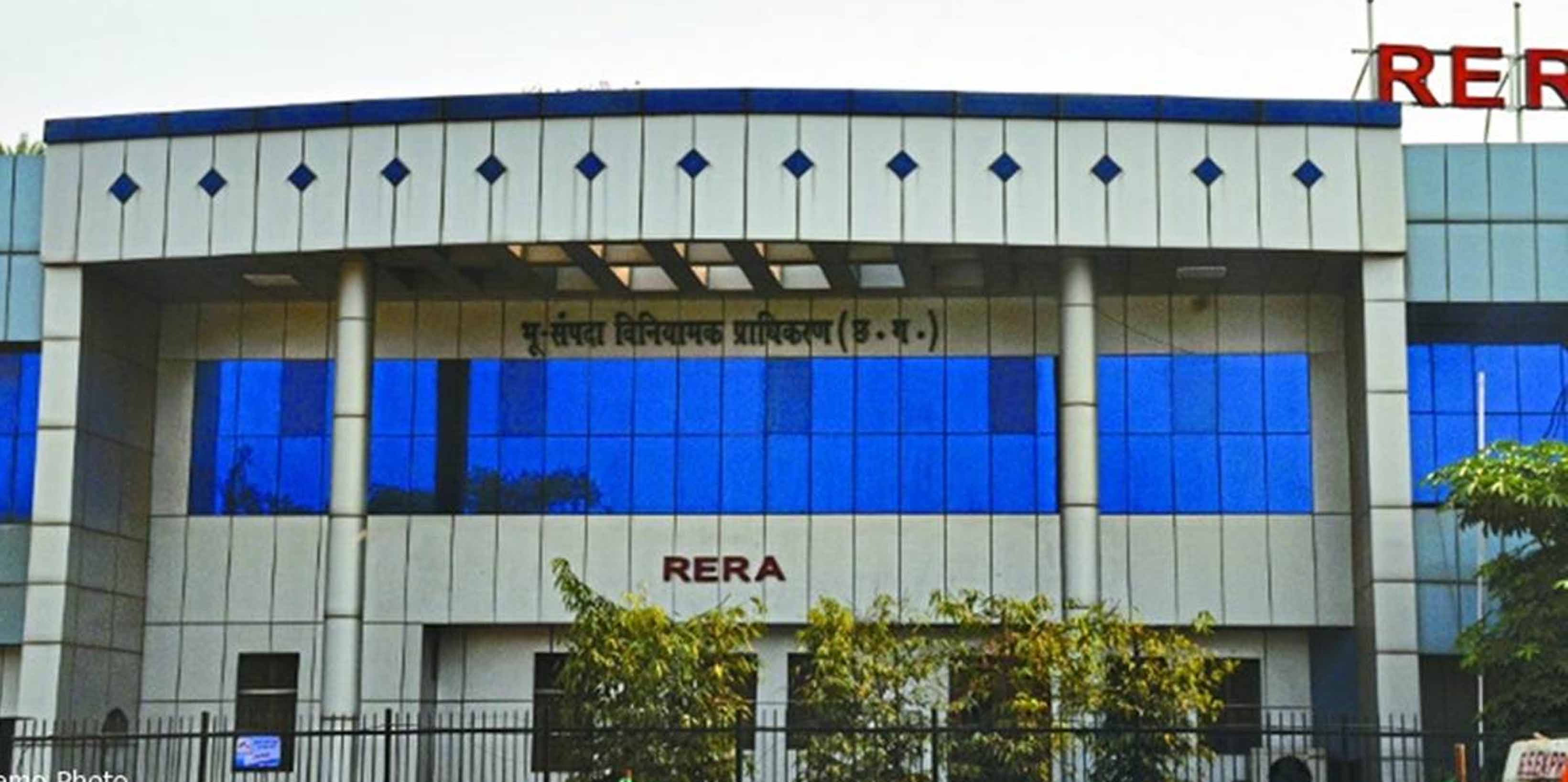 छत्तीसगढ़ रियल एस्टेट नियामक प्राधिकरण फाइल फाेटाे
