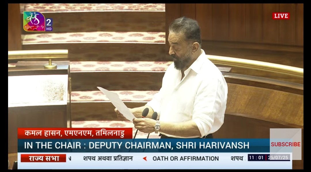 कमल हासन ने ली शपथ कमल हासन ने ली शपथ
