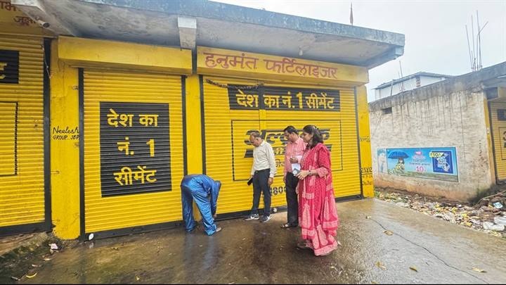 जबलपुरः निरीक्षण में बंद मिले खाद-बीज विक्रय प्रतिष्ठान को किया सील जबलपुरः निरीक्षण में बंद मिले खाद-बीज विक्रय प्रतिष्ठान को किया सील