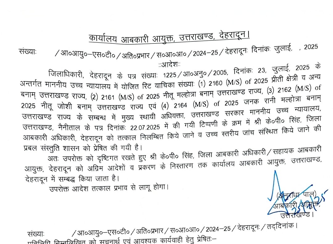 आदेश। आदेश।