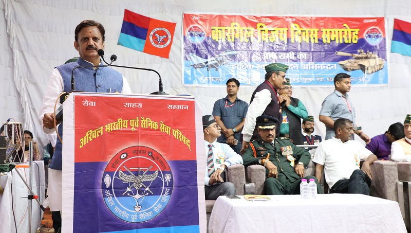 कारगिल विजय दिवस समारोह कारगिल विजय दिवस समारोह