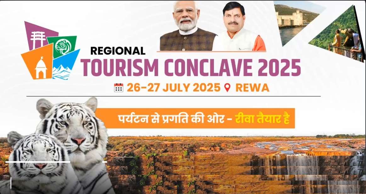 मुख्यमंत्री मोहन ने किया विंध्य पर शानदार वीडियो शेयर मुख्यमंत्री मोहन ने किया विंध्य पर शानदार वीडियो शेयर