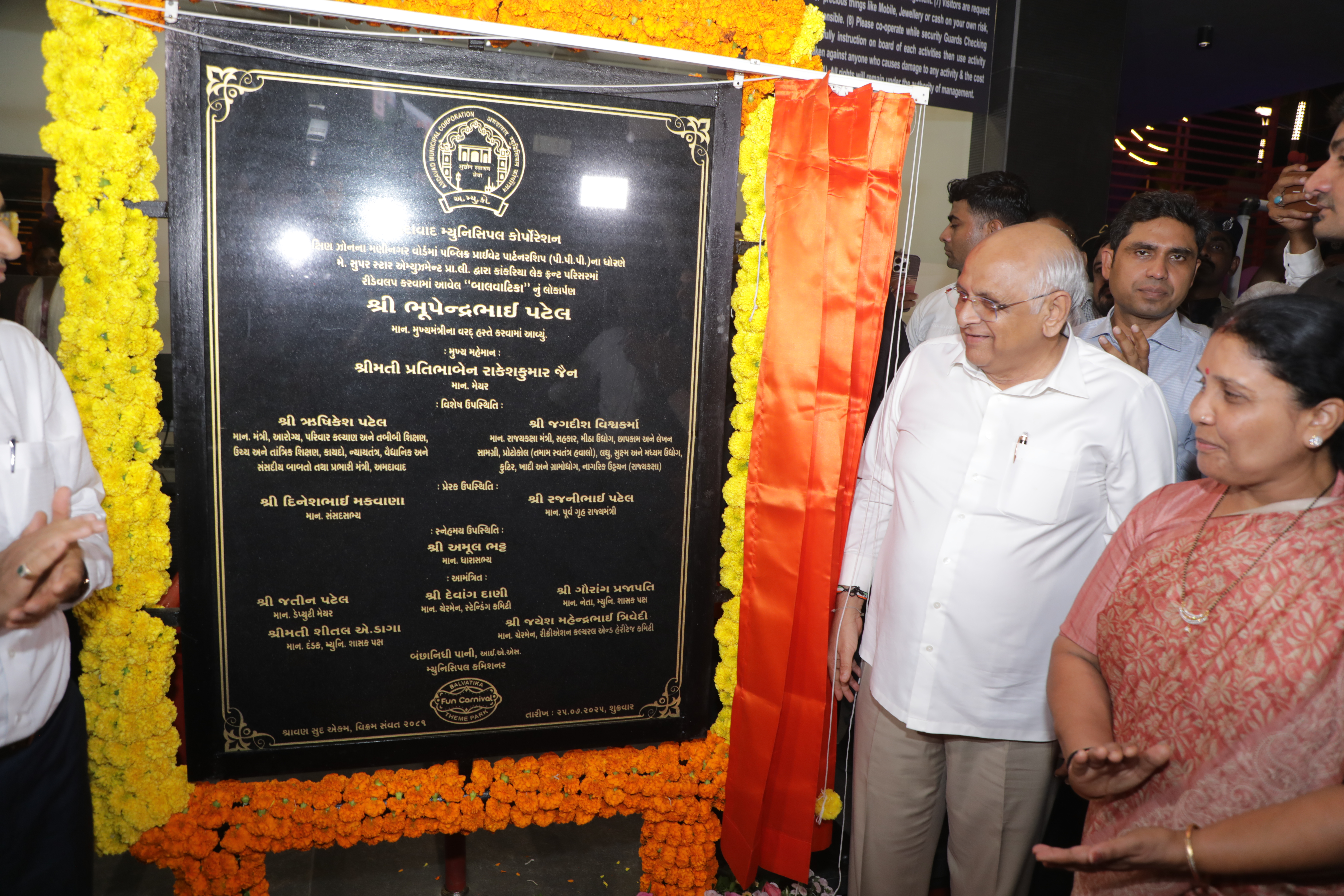 अहमदाबाद में पुनर्विकसित बाल वाटिका अहमदाबाद में पुनर्विकसित बाल वाटिका