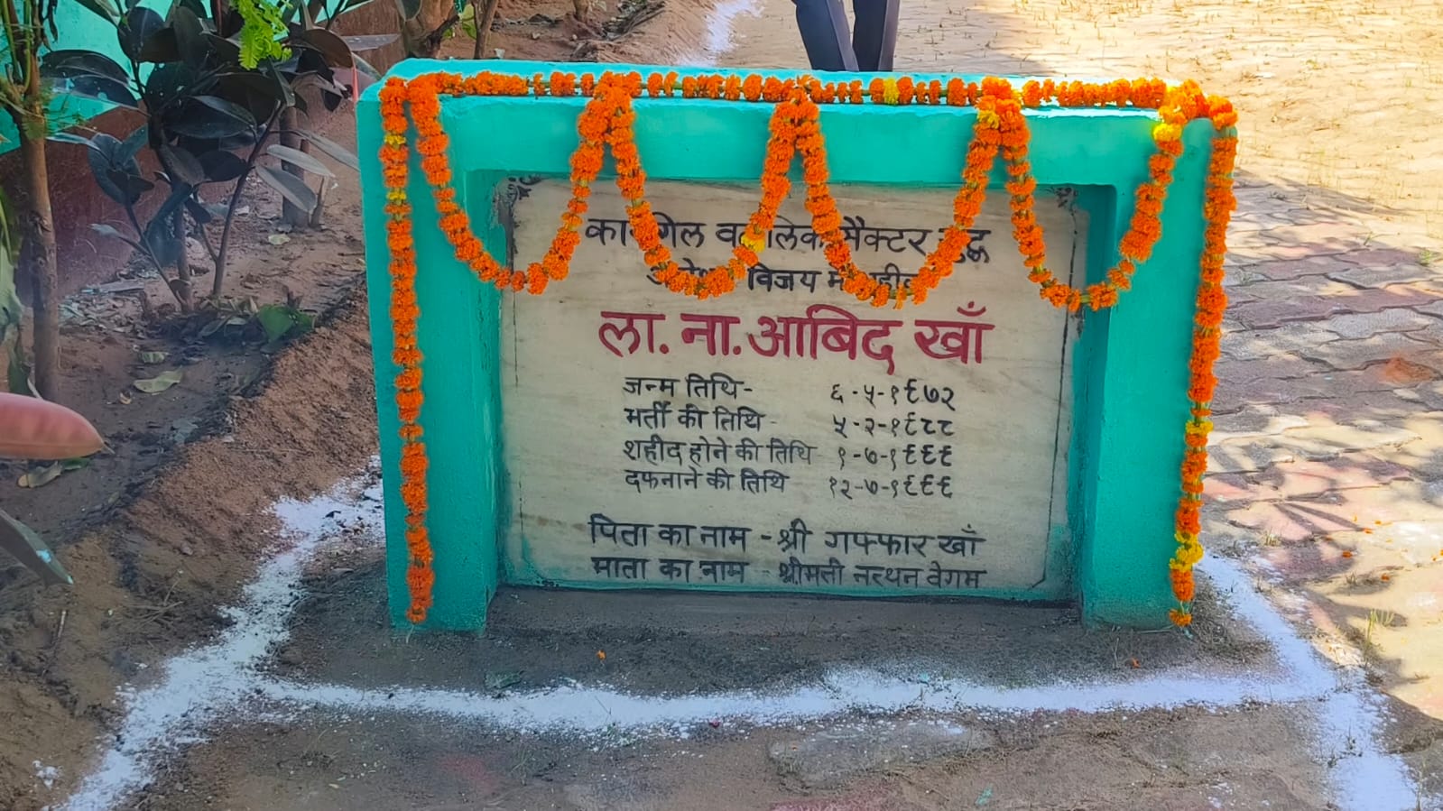 आबिद खां ने मनवाया था पाक घुसपैठियों को अपने पराक्रम का लोहा, 17 घुसपैठियों को खत्म कर हुए शहीद आबिद खां ने मनवाया था पाक घुसपैठियों को अपने पराक्रम का लोहा, 17 घुसपैठियों को खत्म कर हुए शहीद