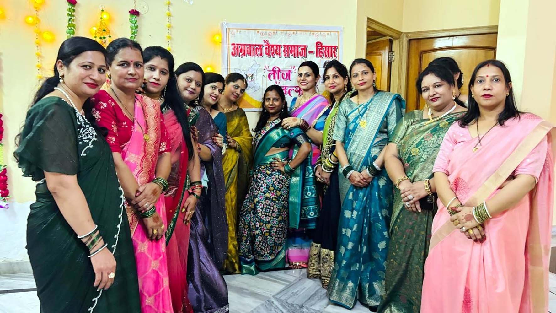 तीज उत्सव मनाती अग्रवाल वैश्य समाज से जुड़ी महिलाएं। तीज उत्सव मनाती अग्रवाल वैश्य समाज से जुड़ी महिलाएं।