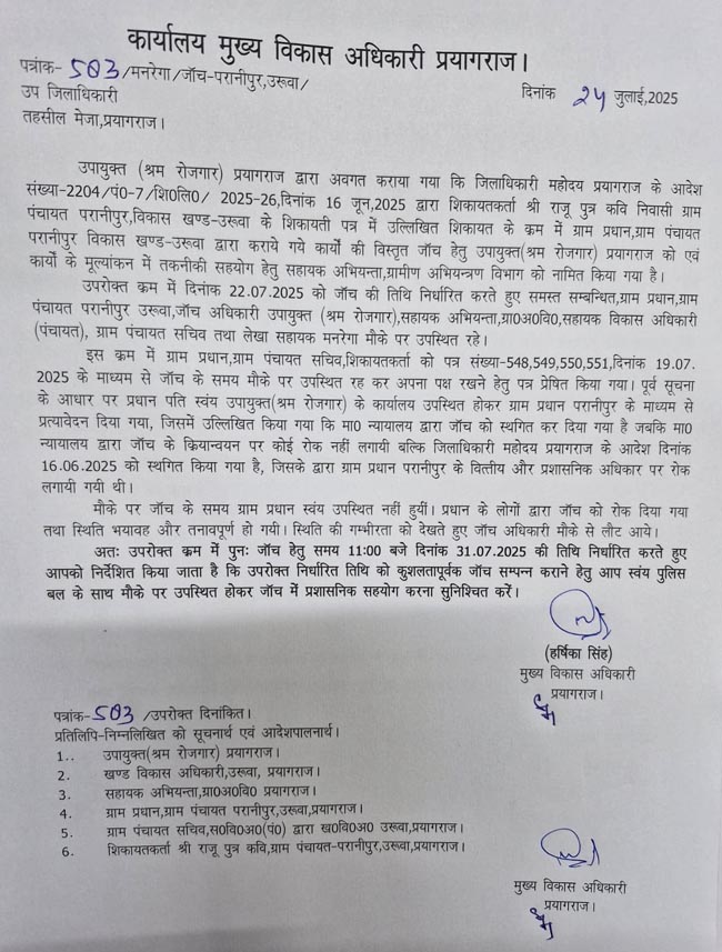पत्र