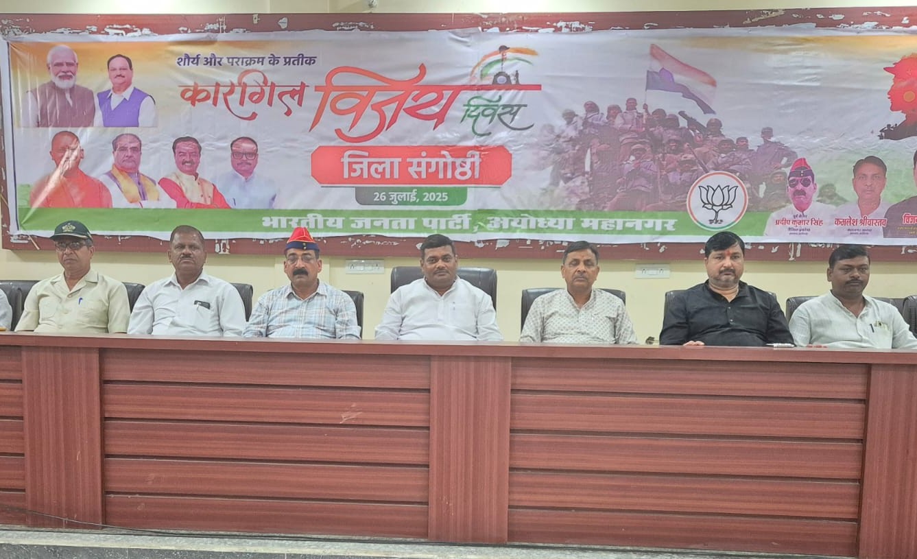 कारगिल विजय दिवस पर भाजपा ने संगोष्ठी कर किया सेना के शौर्य को नमन कारगिल विजय दिवस पर भाजपा ने संगोष्ठी कर किया सेना के शौर्य को नमन