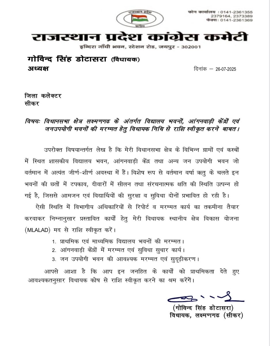 पत्र