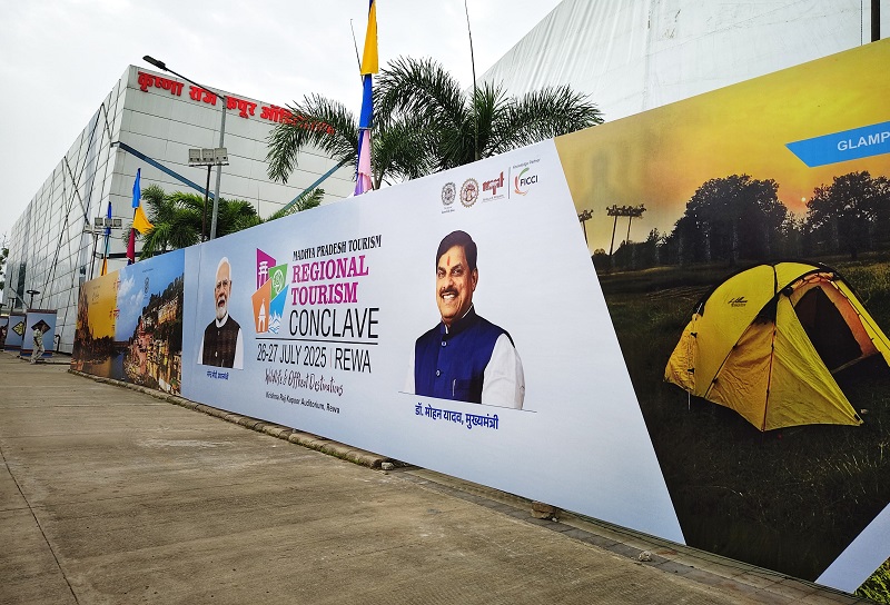 रीवा में दो दिवसीय ‘रीजनल टूरिज्म कॉन्क्लेव’ रीवा में दो दिवसीय ‘रीजनल टूरिज्म कॉन्क्लेव’