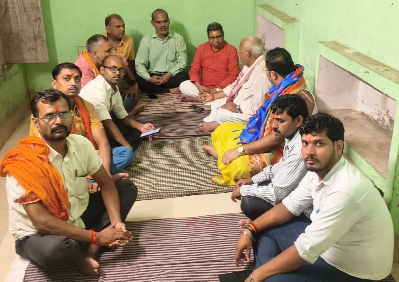 विंध्याचल प्रखंड में विश्व हिंदू परिषद और बजरंग दल की बैठक विंध्याचल प्रखंड में विश्व हिंदू परिषद और बजरंग दल की बैठक
