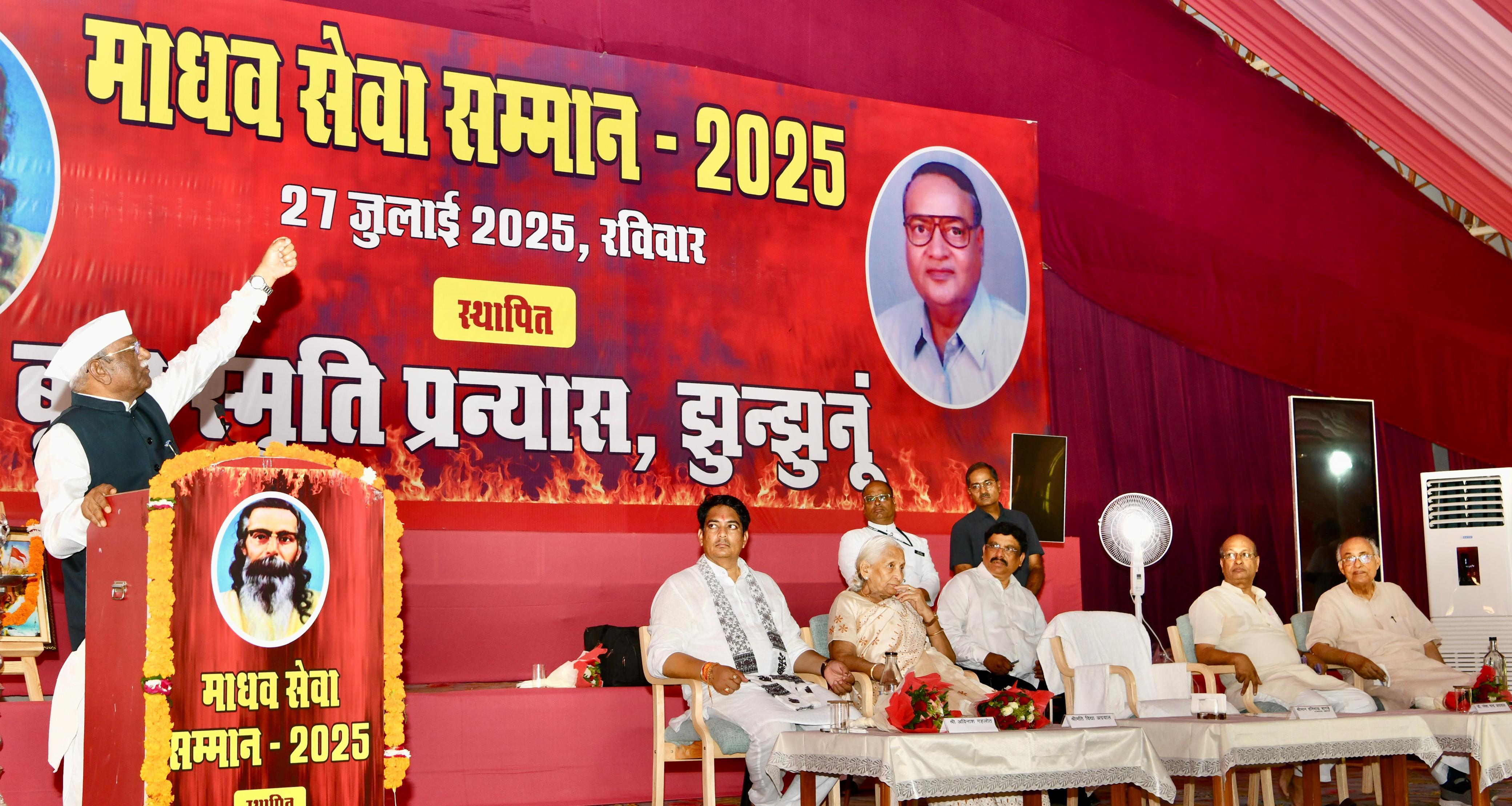 राज्यपाल राज्यपाल