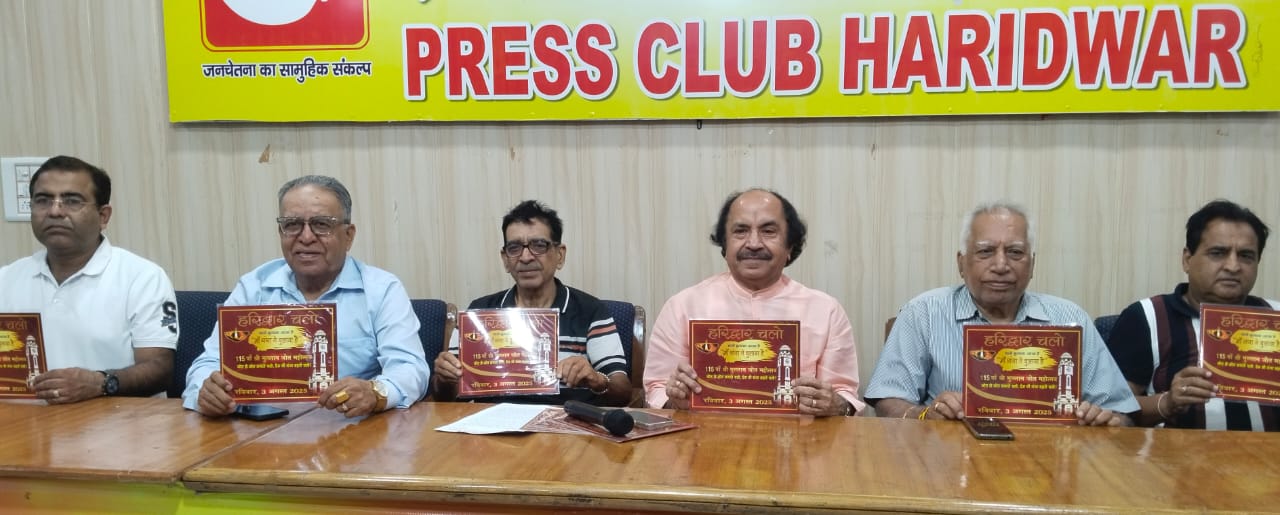 मुल्तान जोत संगठन की पत्रकार वार्ता मुल्तान जोत संगठन की पत्रकार वार्ता
