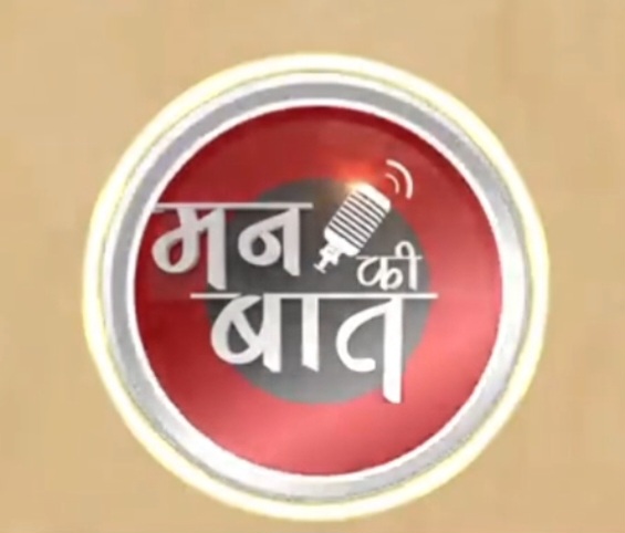 मां की बात का लोगो मां की बात का लोगो