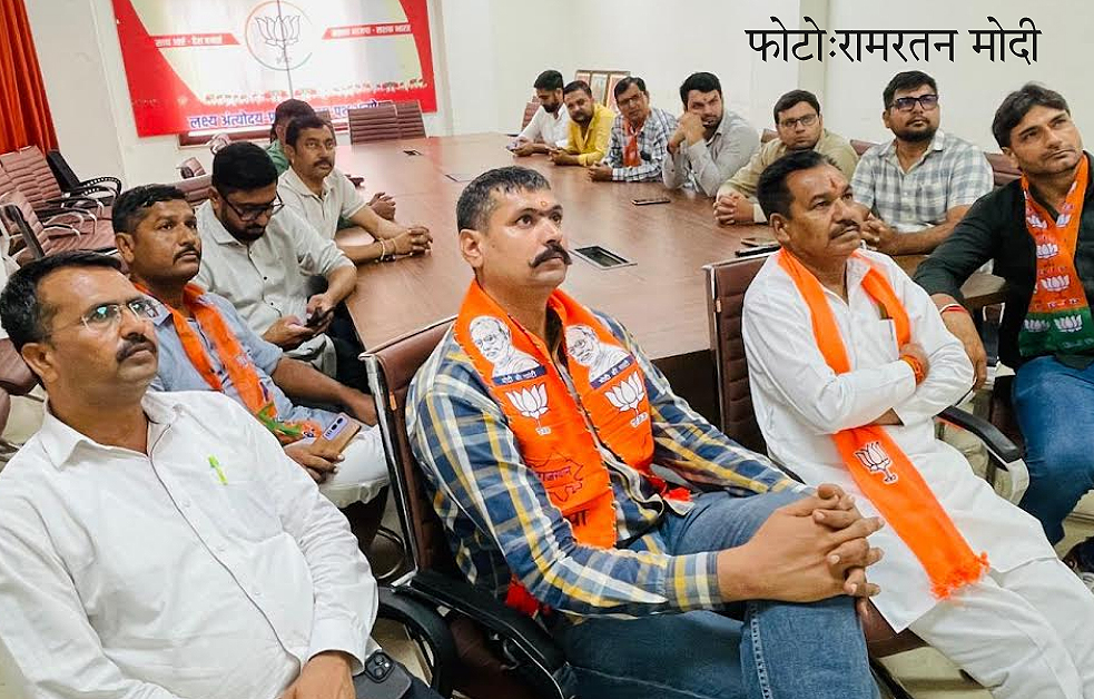 प्रेरणादायक कहानियों पर बात, बीकानेर भाजपा नेताओं ने सामूहिक रूप से सुना कार्यक्रम
